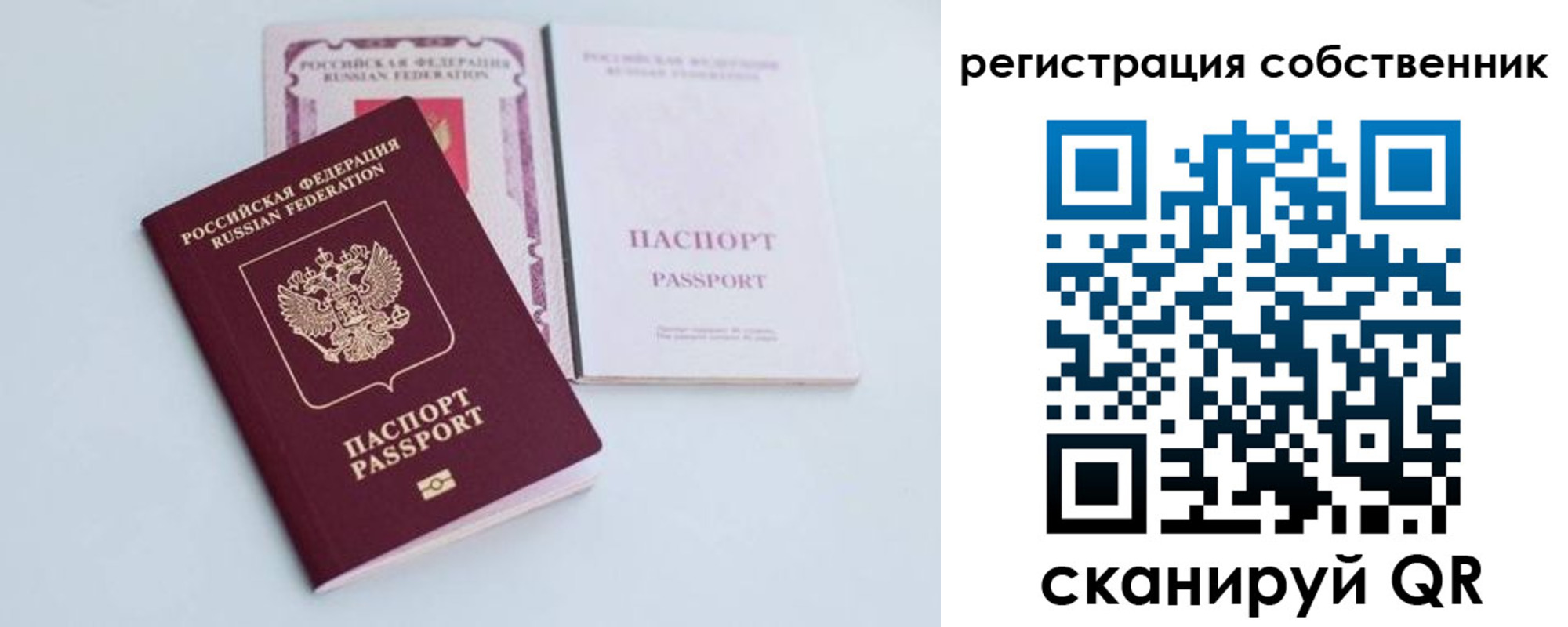 прописка 2025 в Сыктывкаре