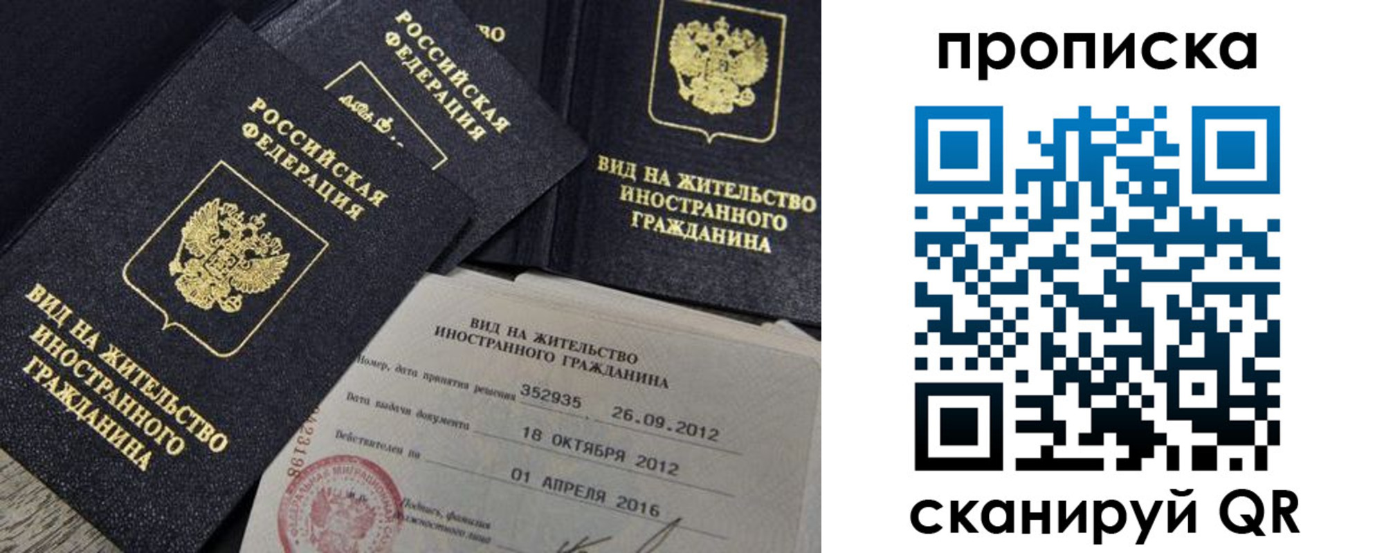 временная регистрация адрес в Сыктывкаре