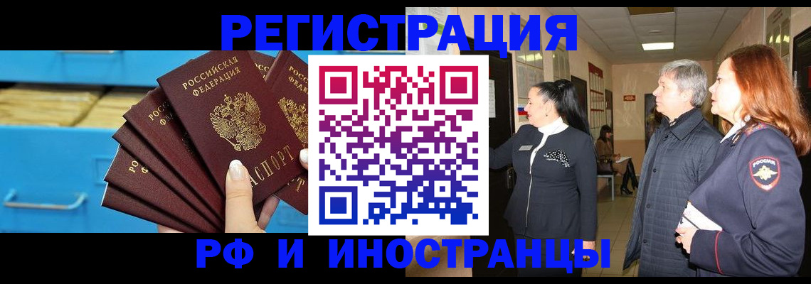 прописка в Сыктывкаре