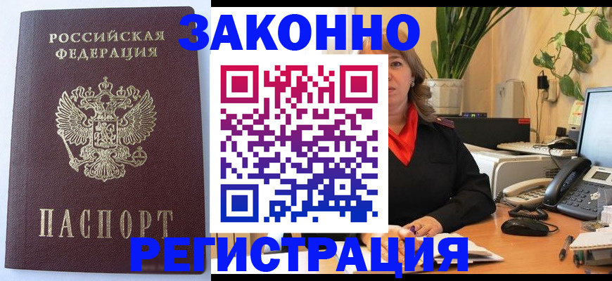 временная прописка в Сыктывкаре