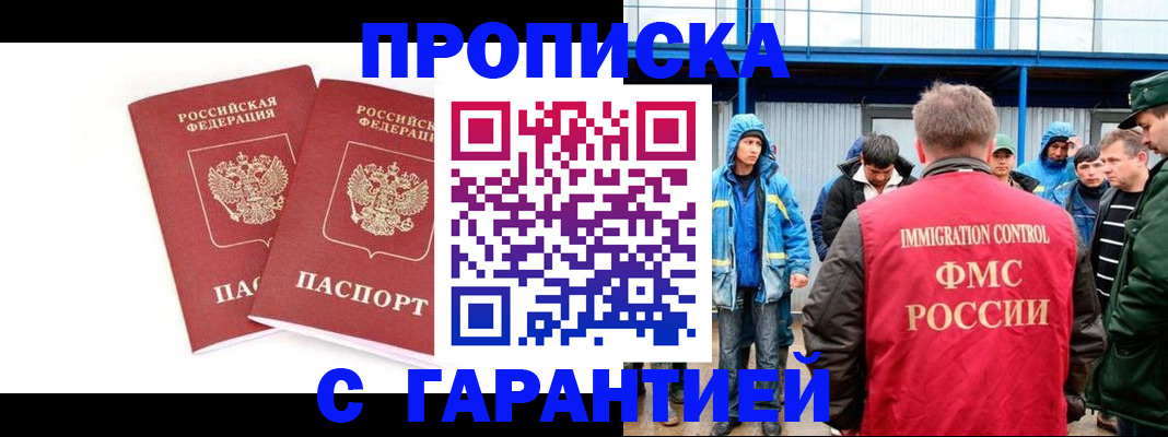 временная регистрация поиск в Сыктывкаре
