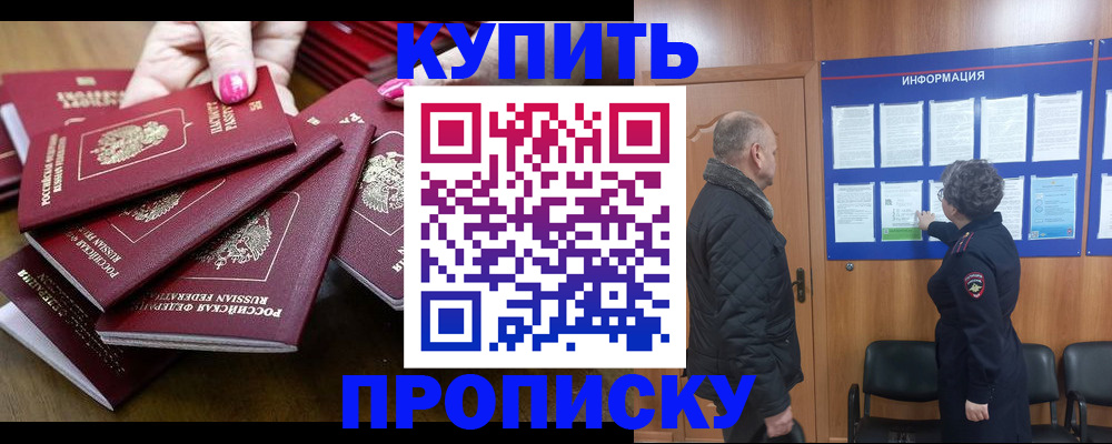 прописка штамп в Сыктывкаре