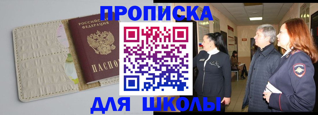 купить прописку в Сыктывкаре