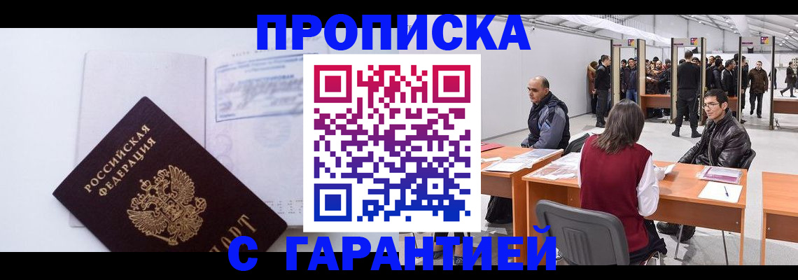 временная регистрация недорого в Сыктывкаре