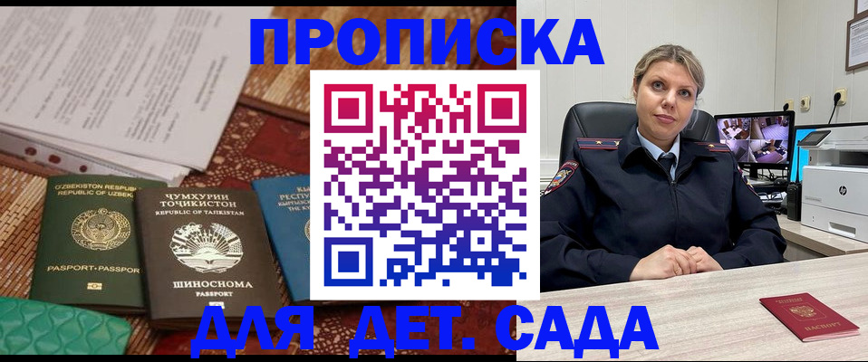 временная регистрация собственник в Сыктывкаре