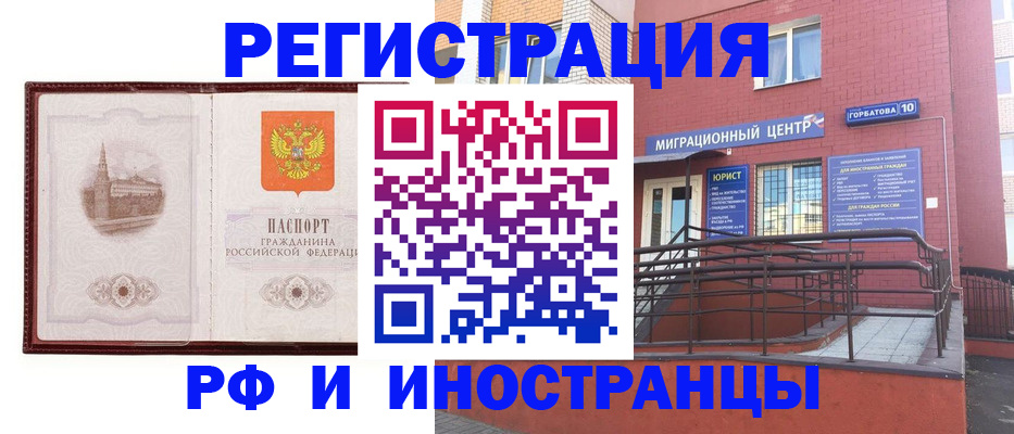 купить прописку в Сыктывкаре