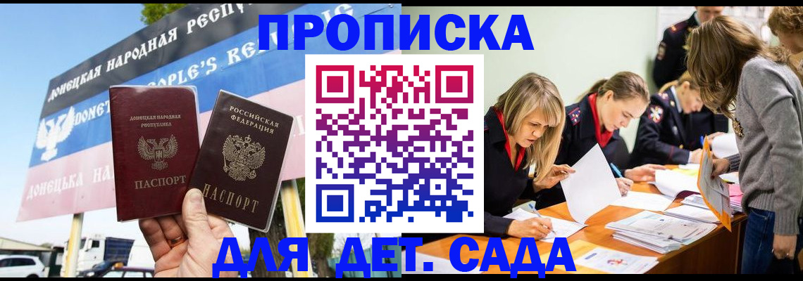 временная регистрация для всех в Сыктывкаре