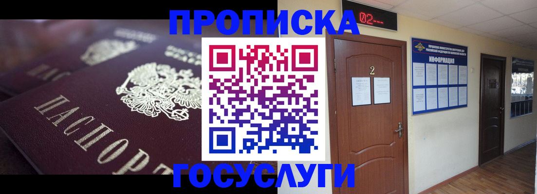 временная регистрация для школы в Сыктывкаре