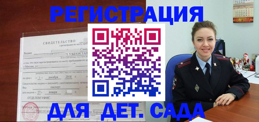 прописка 2025 в Сыктывкаре