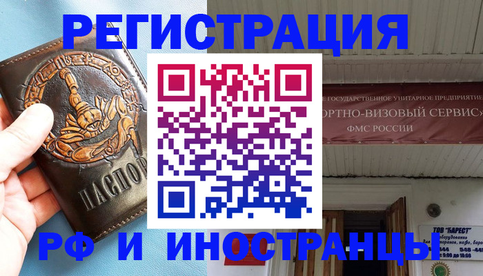 прописка поиск в Сыктывкаре