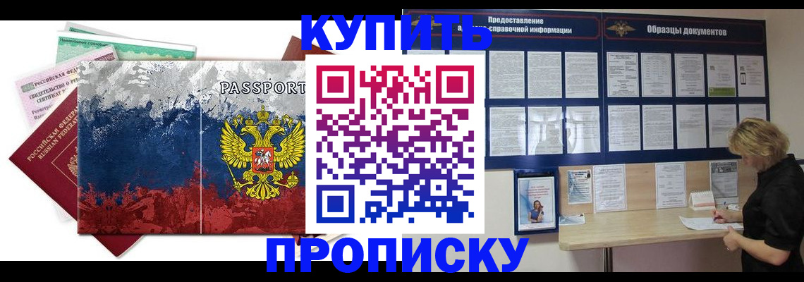 прописка в квартире в Сыктывкаре