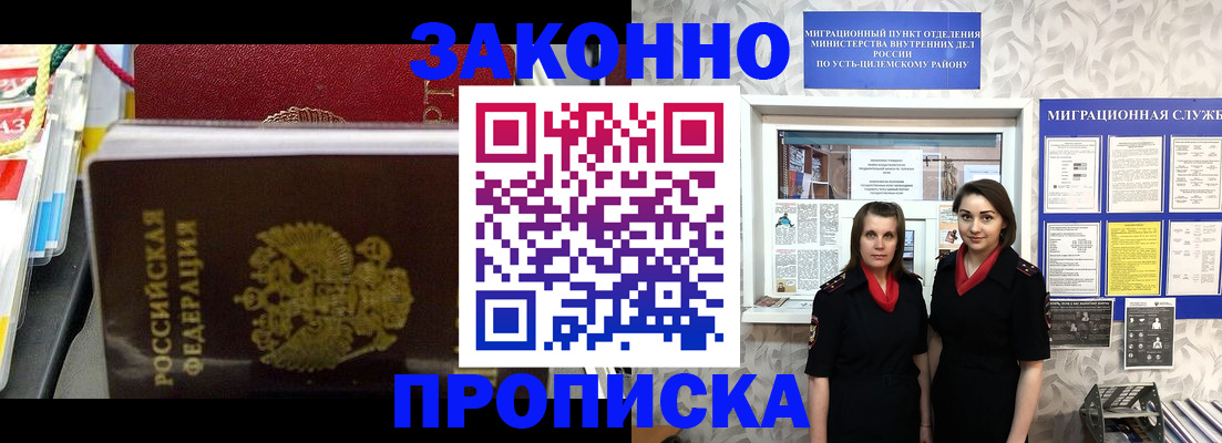 временная регистрация 2025 в Сыктывкаре